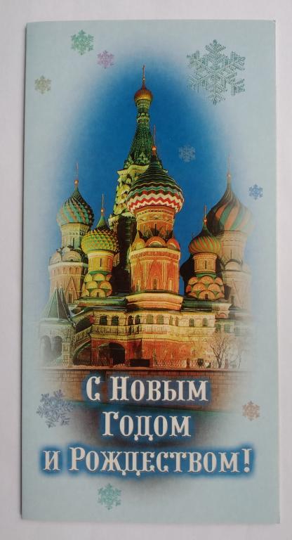 С НОВЫМ Годом и РОЖДЕСТВОМ! 1990 годы А.КИНСБУРСКИЙ Т. 20000