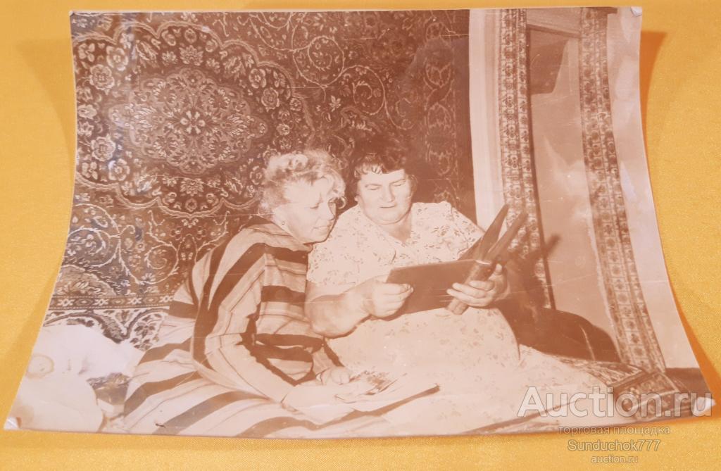 Советские Женщины сидят на диване смотрят фотографии в альбоме. Фото СССР 17,5 х 23 см.