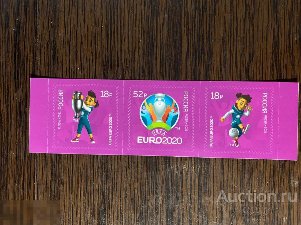 Россия 2021 Чемпионат мира по футболу Евро-2020 