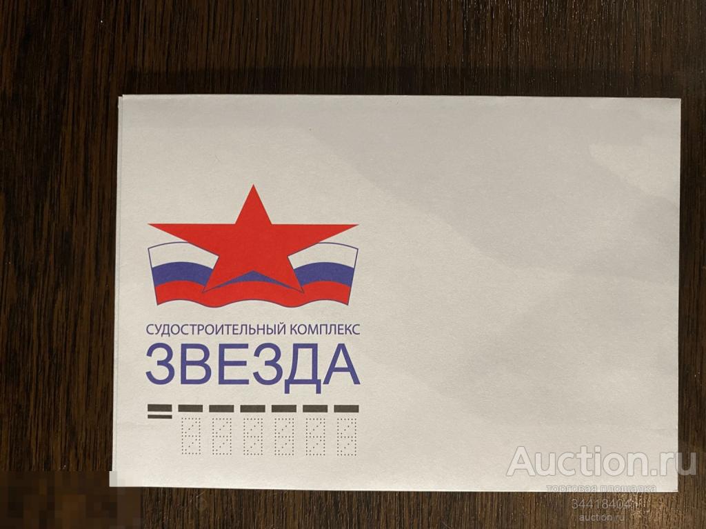 Россия 2021-2222 КПД Судостроительный комплекс Звезда 