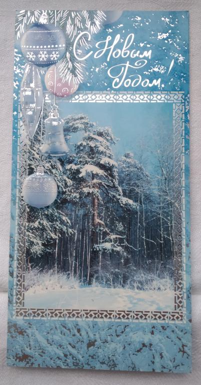 С НОВЫМ Годом! 1990 годы ЭКСПОРТНЫЙ Вариант