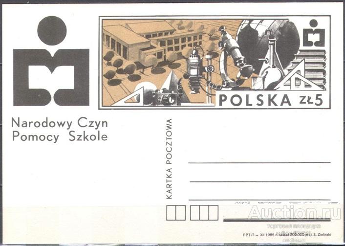 ПК070 ✅ Наука Образование Оптика Микроскоп Высшая школа 1986 Польша ПКсОМ **