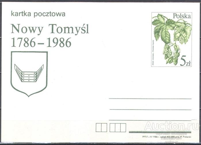 ПК075 ✅ Города Флора Растения Виноград Гербы Геральдика 1986 Польша ПКсОМ **