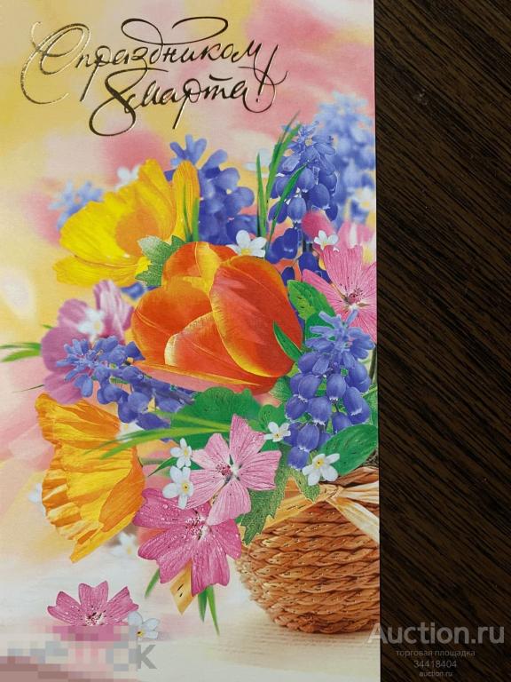 Россия 2016-036/5 ДМПК С праздником 8 Марта ! 