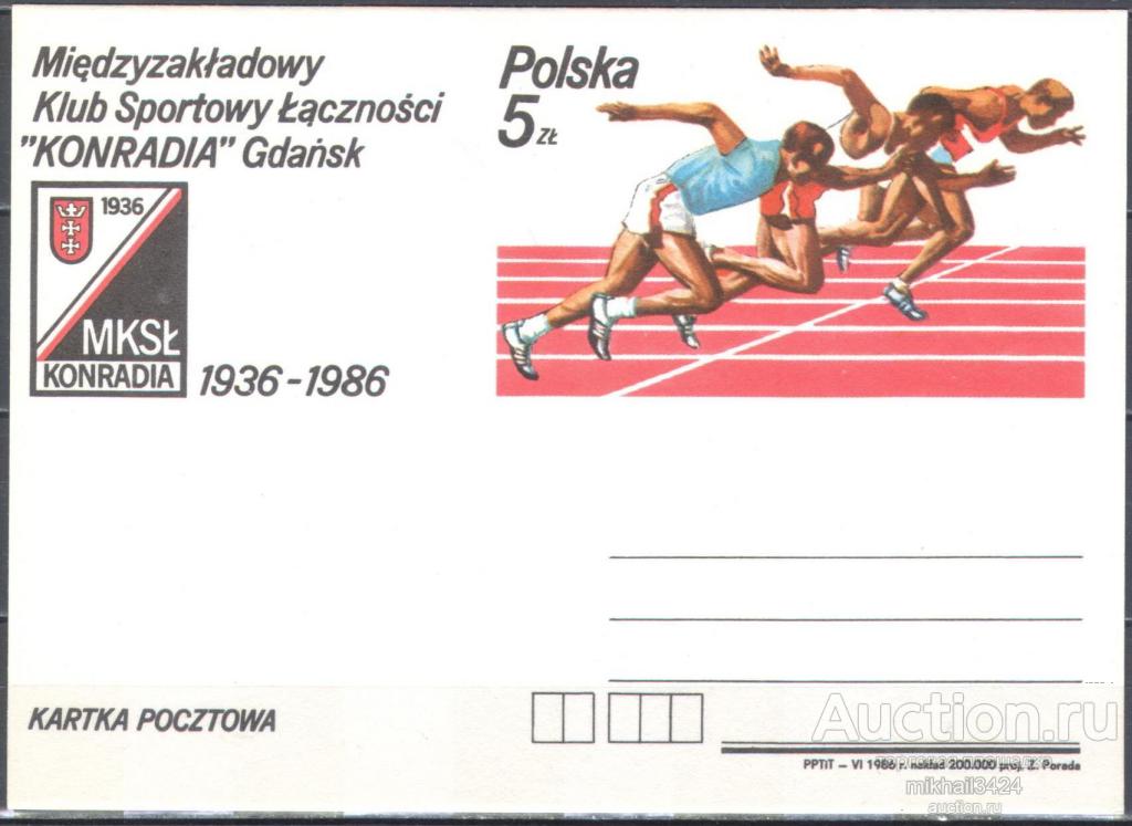 ПК081 ✅ Спорт Спортивный клуб Легкая Атлетика 1986 Польша ПКсОМ **