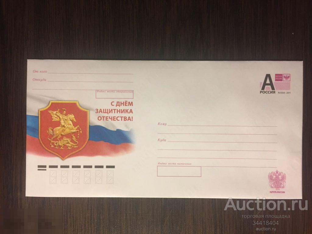 Россия 2013-007 ХМК С Днём Защитника Отечества !