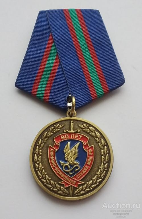 Охранно-конвойная служба МВД РФ 80 лет 1938-2018. (1)