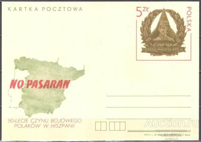 ПК093 ✅ Милитария Гражданская война в Испании Антифашисты 1986 Польша ПКсОМ **