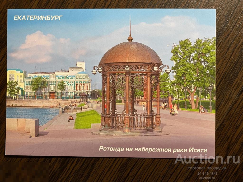 Россия 2016-043/1 ДМПК Екатеринбург Ротонда 