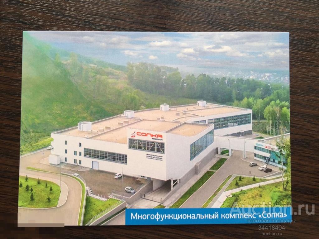 Россия 2019-055/4  НПК  Многофункциональный комплекс Сопка 