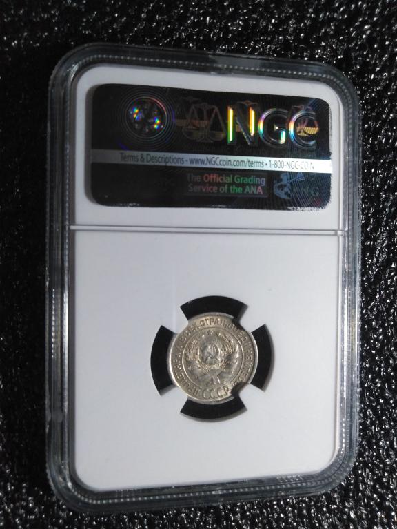 10 копеек 1925 года. ШТЕМПЕЛЬНАЯ. AU 58. В СЛАБЕ NGC. RRR
