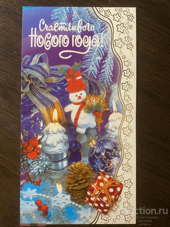 Россия 2008-103/5 ДМПК С Новым годом ! см.оп. 