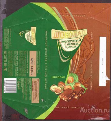 этикетка  фантик    шоколад    Победа     №  11350