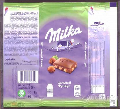 этикетка  фантик    шоколад    Милка     №  11370