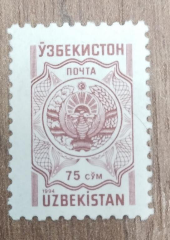 Почтовая марка Узбекистан  1994 Стандарт** 