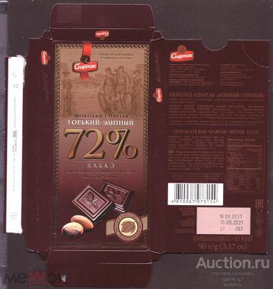 этикетка  фантик    шоколад    Беларусь     №  11402