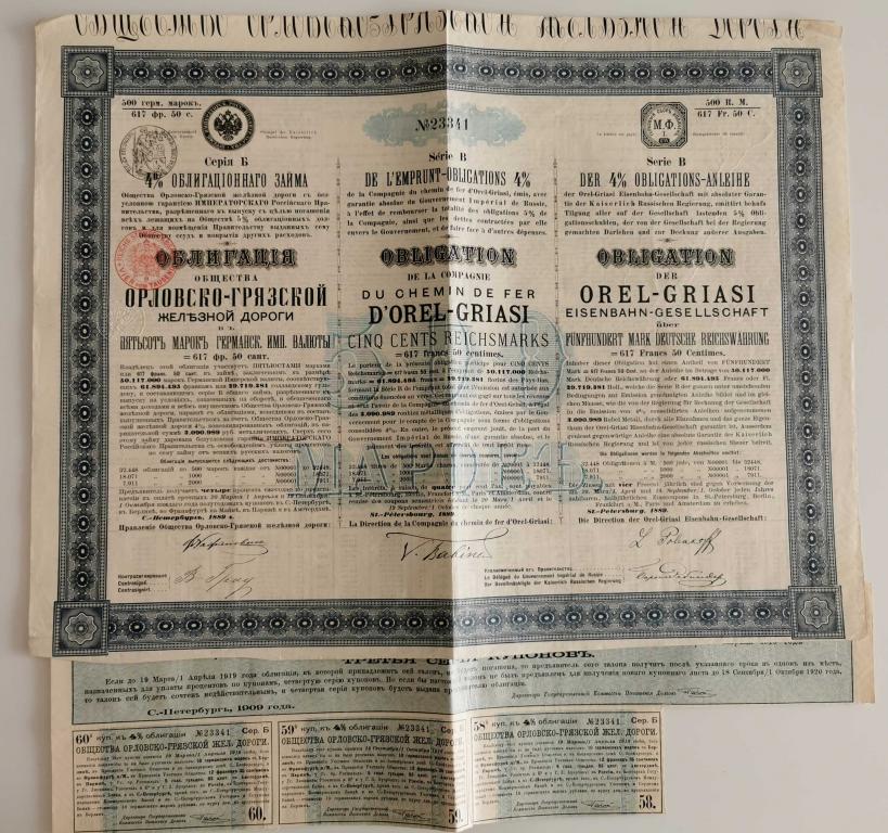 341 Орловско-Грязская железная дорога 500 марок 1889 облигация