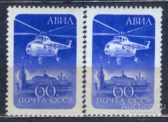 СССР 1960 СК 2319  **  СТАНДАРТ АВИАПОЧТА ВЕРТОЛЕТ КРЕМЛЬ РАСТР КВ ОТТЕНКИ БУМАГА КЛЕЙ