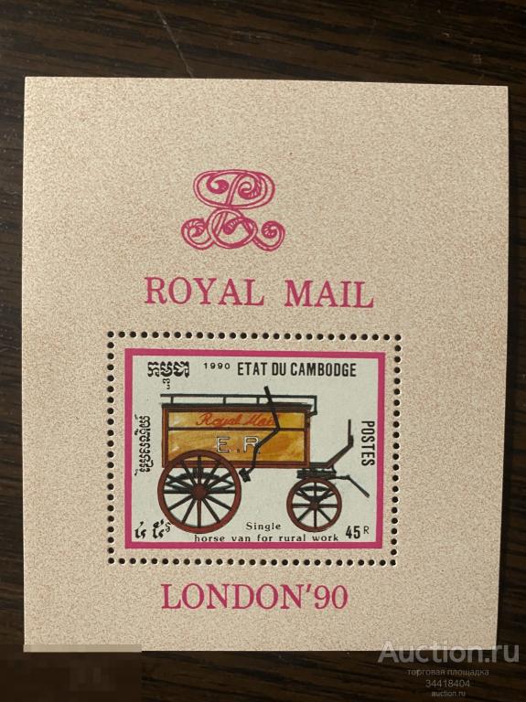 Камбоджа 1990 Фил выставка в Лондоне  блок 