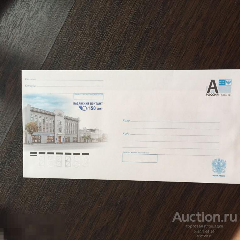 Россия 2016 -125 ХМК Казанский почтамт 150 лет 125 