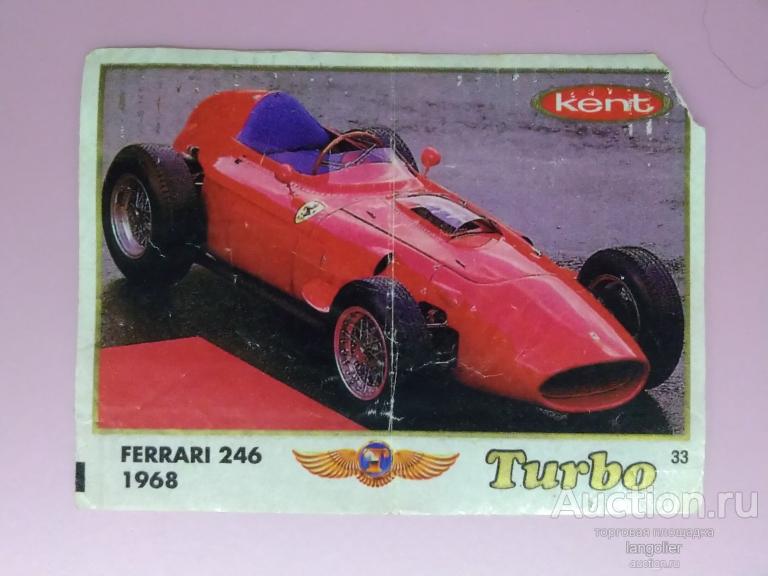 Вкладыш от жевательной резинки Turbo Classic 1-70 (Kent) без надписи Classic #033
