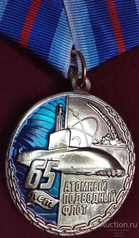 65 ЛЕТ АТОМНЫЙ ПОДВОДНЫЙ ФЛОТ ДОК