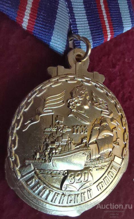 320 ЛЕТ БАЛТИЙСКИЙ ФЛОТ ЛАТ С ДОК