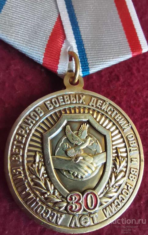 30 ЛЕТ АССОЦИАЦИЯ ВЕТЕРАНОВ БОЕВЫХ ДЕЙСТВИЙ ОВД И ВВ РОССИИ С ДОК