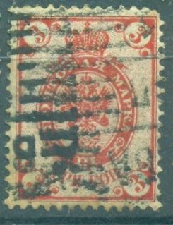 Российская империя 1905 г. стандарт Герб гашение "Варшава вокзал " гашеная