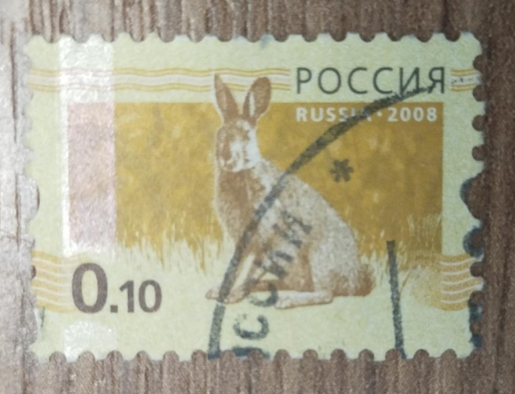 Марка Россия 2008 Стандартный выпуск  