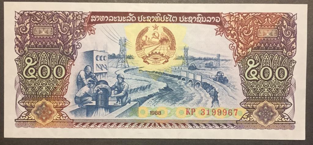 500 кип 1988 год КР 3199967 Лаос красивый номер