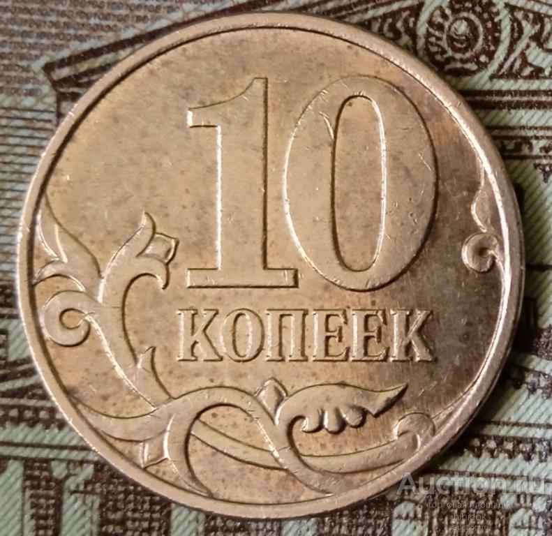 Редкие 10 копеек 2007 ММД. Шт.4.31Б.  Сохранность(1)
