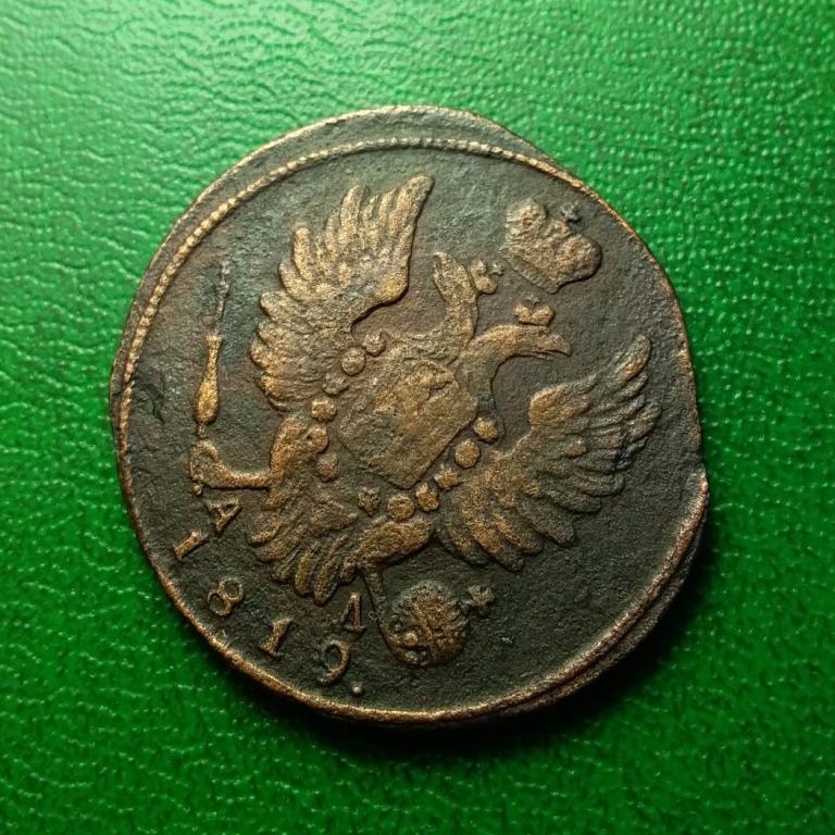 1 копейка 1819 КМ АД. Сохранность!