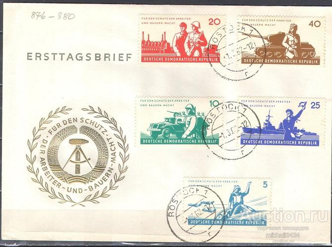 С0826 ✅ Милитария Оружие ВВС ВМС Танки Народная армия 1962 ГДР Восточная Германия 5м п/с КПД