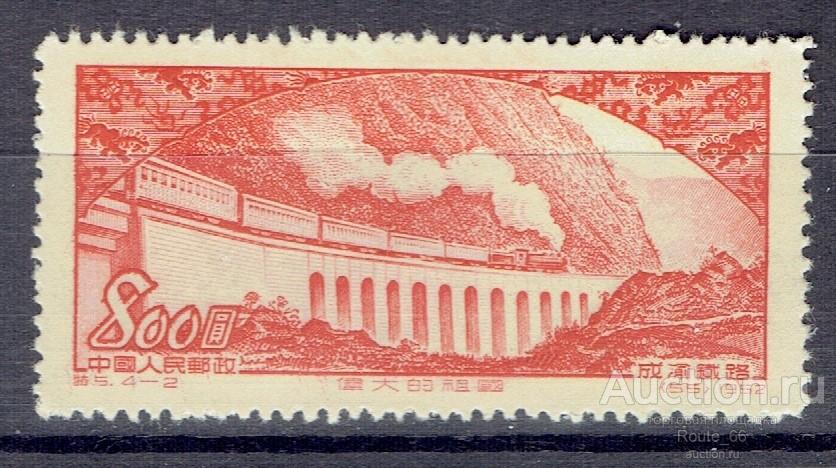 1952 КНР Mi 189 чистая