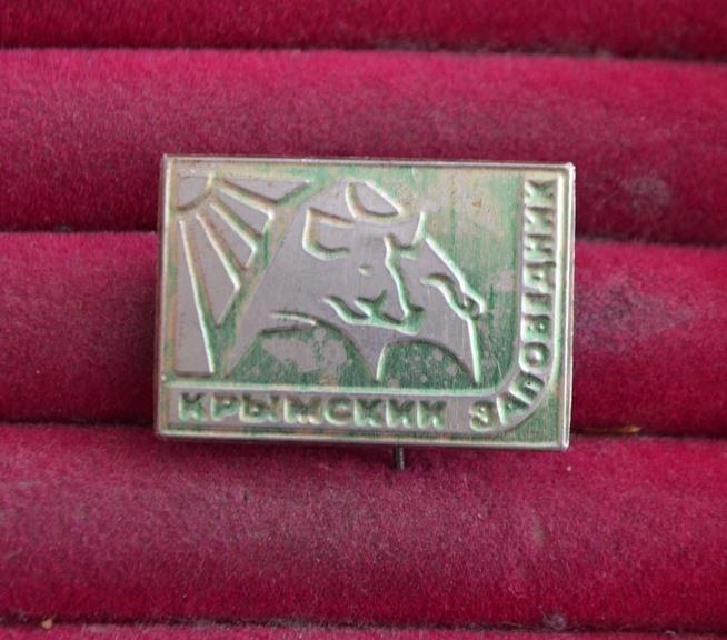 КРЫМСКИЙ ЗАПОВЕДНИК КРЫМ  ПОРОСЕНОК КАБАН  РЕДКИЙ   ЛИСТ №  156