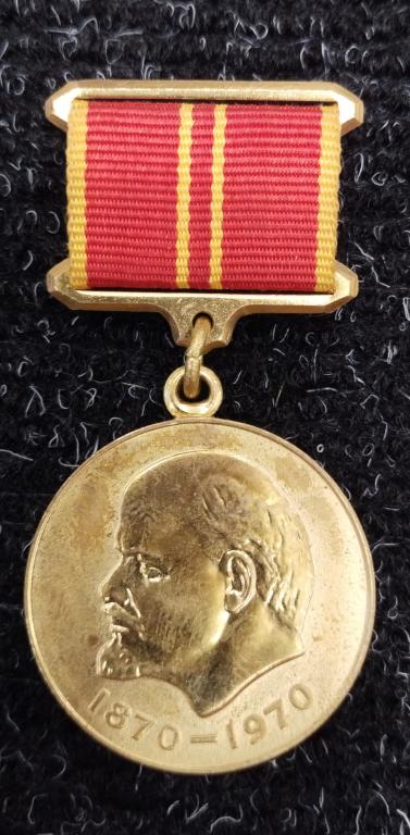 Медаль За доблестный труд Ленин