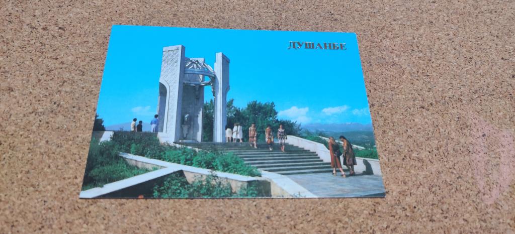 Открытка СССР Душанбе Надгробие М. Турсун-заде 1985 год, чистая