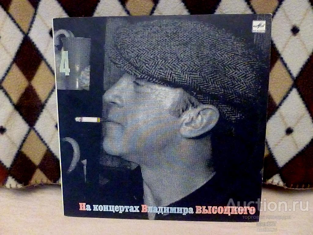 Владимир Высоцкий (4) Песня о друге (СССР)