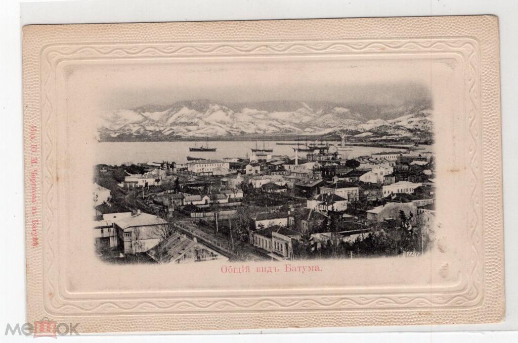 БАТУМ. открытка. Вид. Улица. Грузия. Сувенирная.