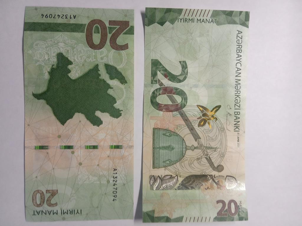 Азербайджан 20 манат 2021 г., банкнота Пресс