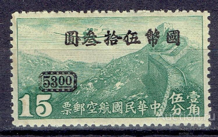 1946 Китай Mi 681 чистая