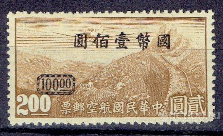 1946 Китай Mi 683 чистая