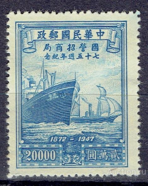 1948 Китай Mi 842 чистая