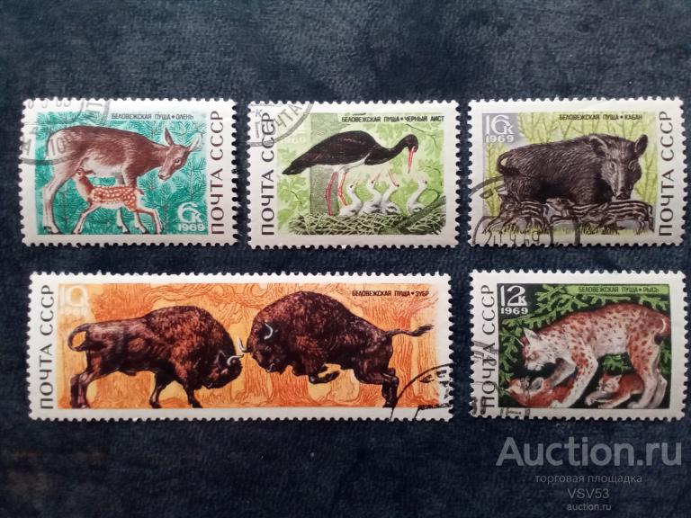 СССР 1969 г. № 3794 - 3798 гаш. Беловежская пуща.