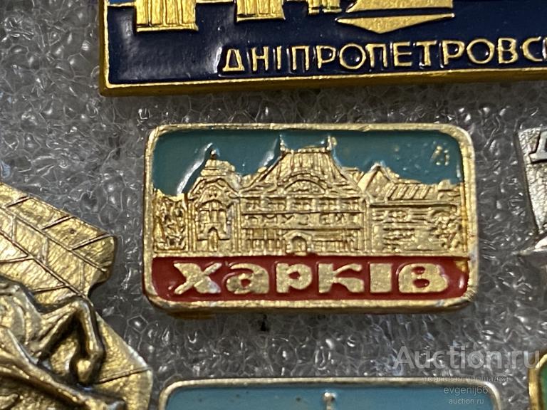 Знак. Значок ХАРЬКОВ. ХАРКIВ АРХИТЕКТУРА РЕДКИЙ RRR