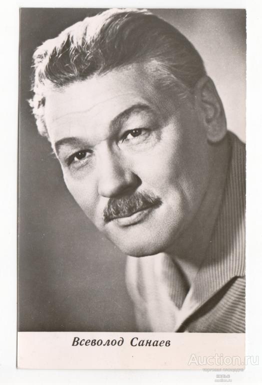 артист кино Всеволод Санаев