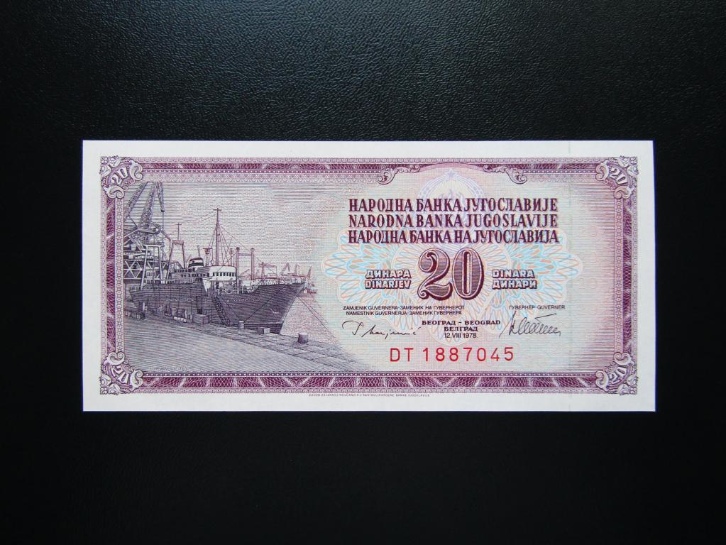 Югославия - 20 динар 1978г. UNC.