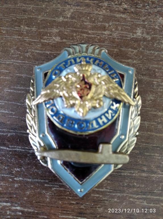 Знак МО РФ Отличный подводник ВМФ РФ — покупайте на Auction.ru по ...