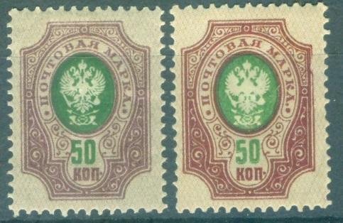Российская империя 1908 и 1912 г. стандарт пара (Герб 1912 года перегравирован) негашеная**